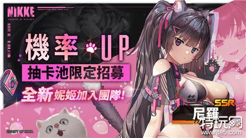 《胜利女神：Nikke》新角色猫耳娘尼罗即将登场