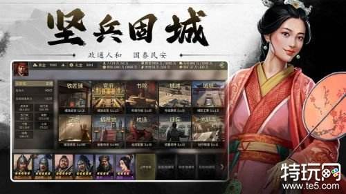 挂出个三国PC公测版