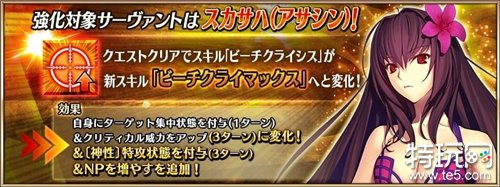 《Fate/Grand Order》日版泳装斯卡萨哈、葛饰北斋复刻！！