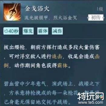 逆水寒手游神相群侠技能选什么 神相群侠技能选择攻略