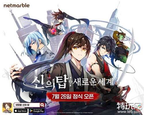 全新收集式卡牌 RPG《神之塔:New World》宣布7月26日于全球推出_特玩网