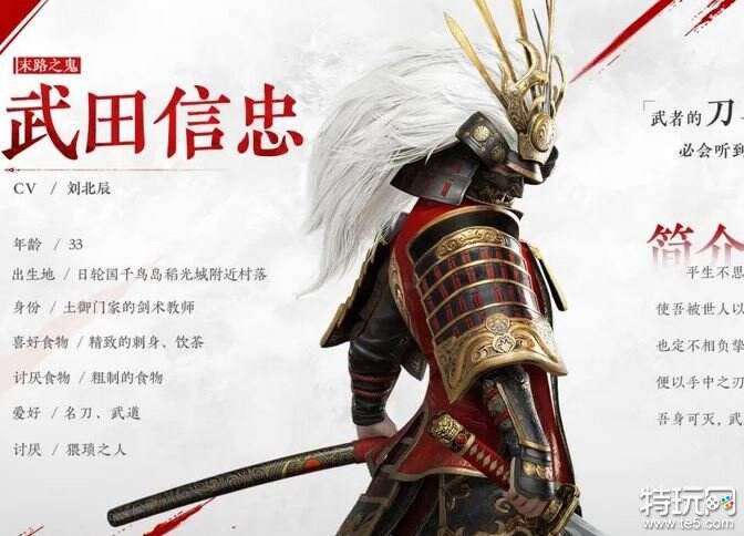 永劫无间武田信忠最新捏脸数据汇总 2023武田信忠捏脸数据分享