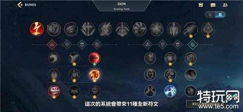 LOL手游国际服4.3版本更新详细内容