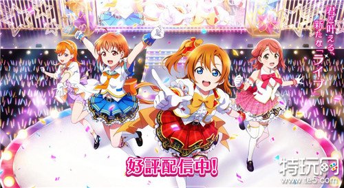 LoveLive!学园偶像祭2日服充值哪里有优惠 LoveL