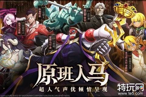 纳萨力克之王官网正版