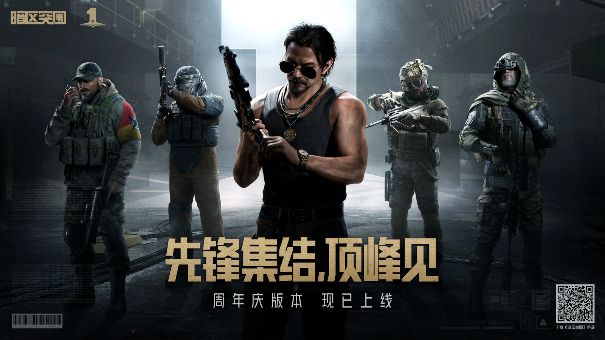 《暗区突围》周年版本“破晓纷争”今日上线，周年庆典即将开启!