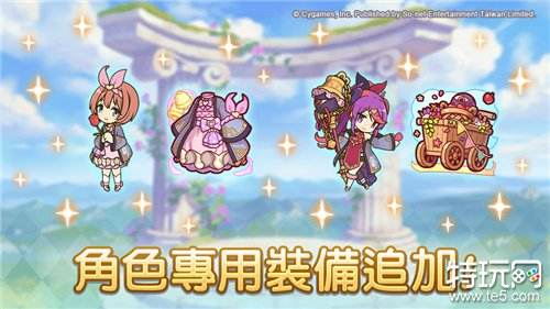 《公主连结Re:Dive》台服新角色「莫妮卡(咖啡厅)」登场 开放「克莉丝提娜」★6 才能开花