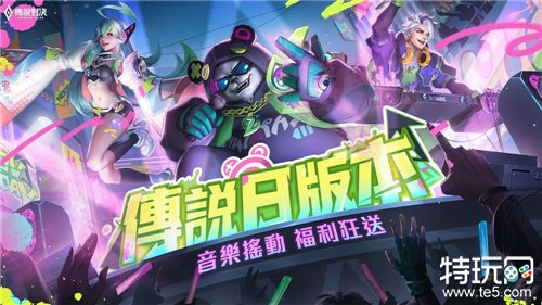 《Garena 传说对决》迎接传说日 新英雄「凯恩-断罪血翼」登场