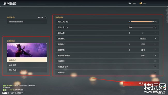 永劫无间如何创建自定义房间  永劫无间如何升级版本