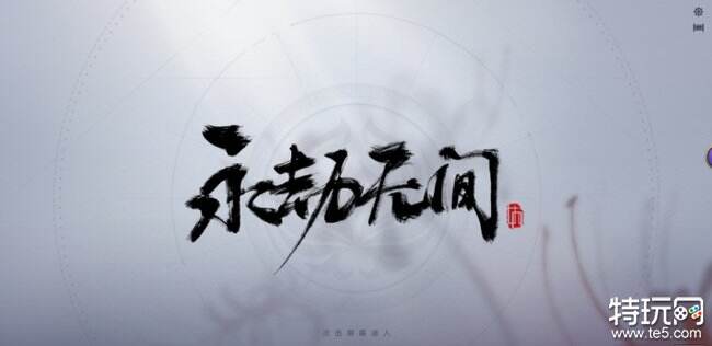 永劫无间无法创建自定义房间怎么办  永劫无间如何升级版本