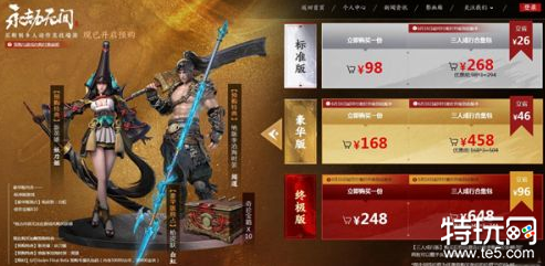 永劫无间激活码如何使用 永劫无间激活码使用步骤
