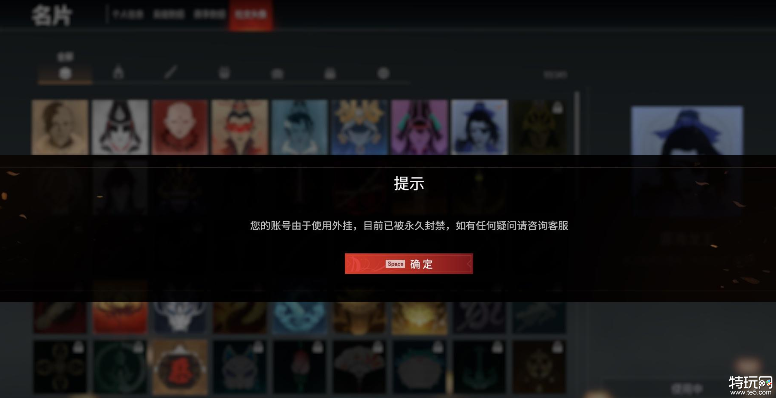 永劫无间被误封了怎么办 永劫无间解封方法