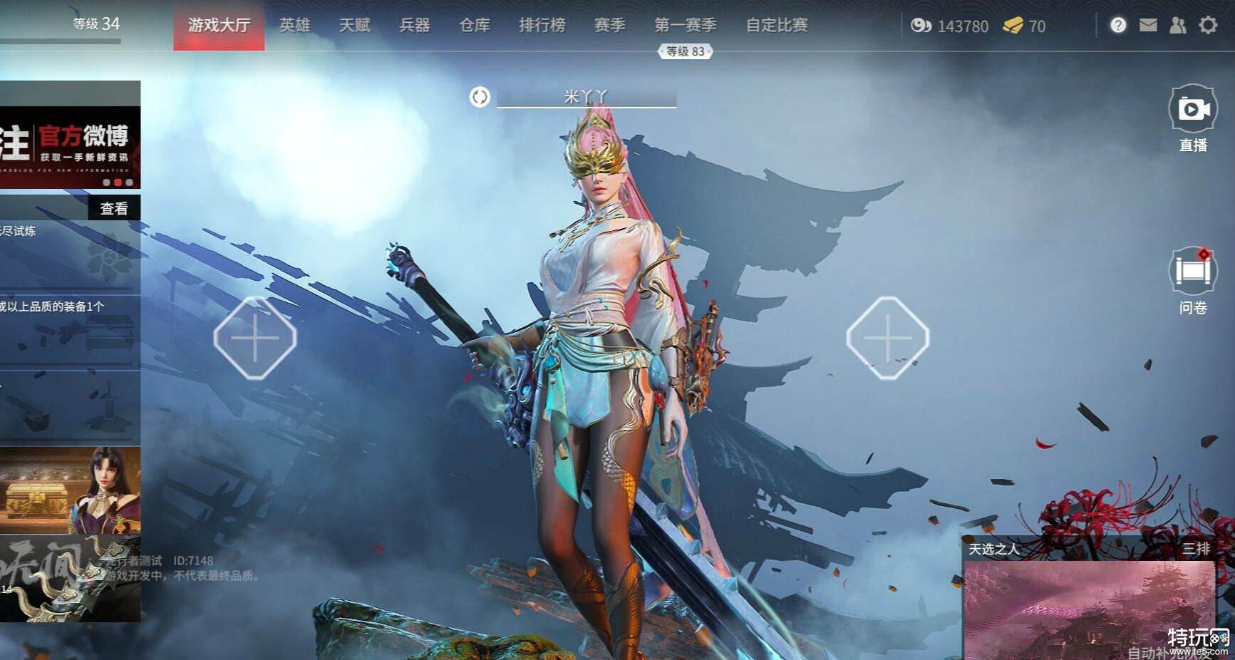 永劫无间开挂被封可以退款吗 永劫无间持续打压外挂
