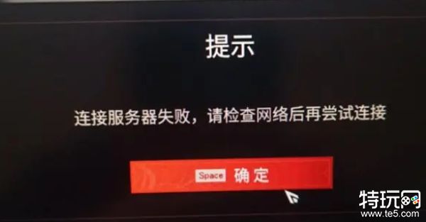 永劫无间与服务器断开连接怎么办 永劫无间无法连接服务器怎么办