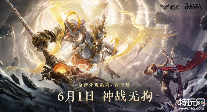 永劫无间赛季段位继承规则 永劫无间积分继承比例是多少