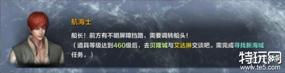 命运方舟白浪岛任务 白浪岛任务攻略