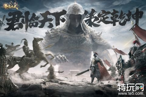 秦皇汉武官方公测版