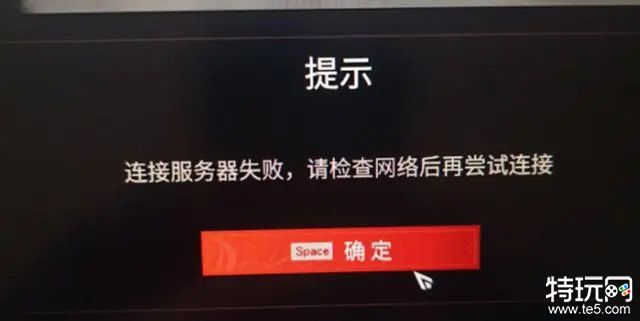 永劫无间进不去游戏怎么办 永劫无间连接服务器失败