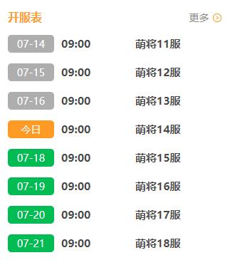 萌将春秋0.1折版游戏