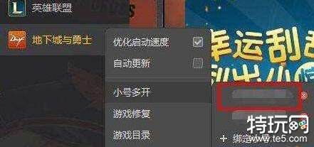 dnf怎么进行双开模式 dnf双开模式攻略