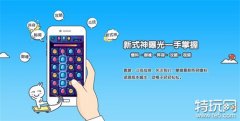 免费手游平台app哪些好 最全免费手游平台排行榜