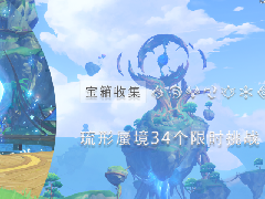 原神3.8限时挑战攻略合集 3.8版本34个限时挑战大全