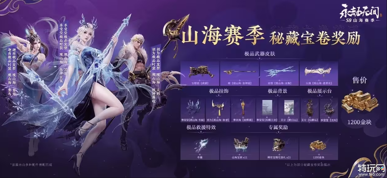 永劫无间如何白嫖通行证 永劫无间怎么免费获得通行证奖励