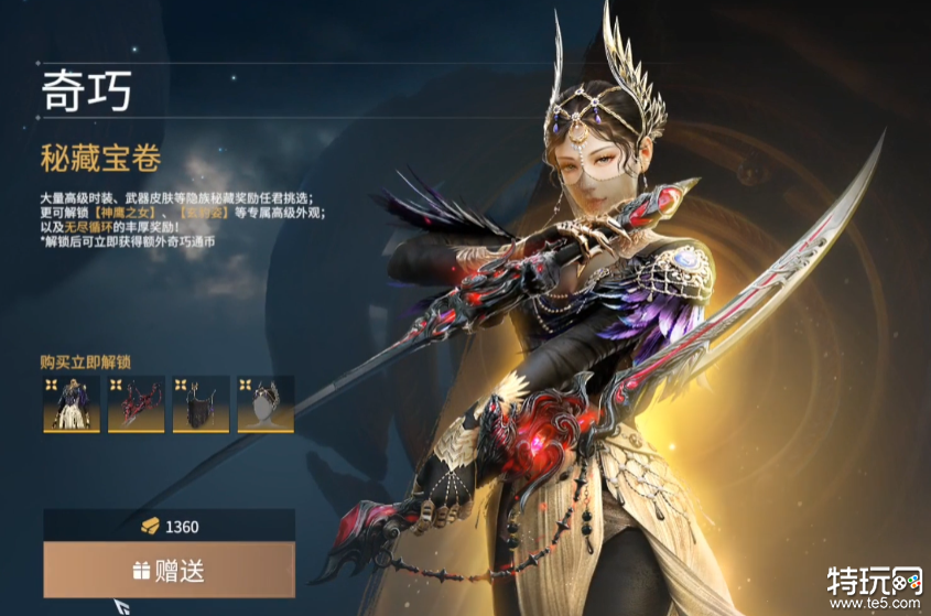 永劫无间可以赠送通行证给好友吗 通行证有什么用