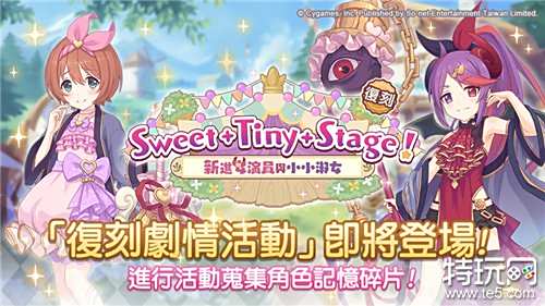 《公主连结Re:Dive》日服期间限定角色「静流(黑暗)」将登场 举办一系列五周年活动