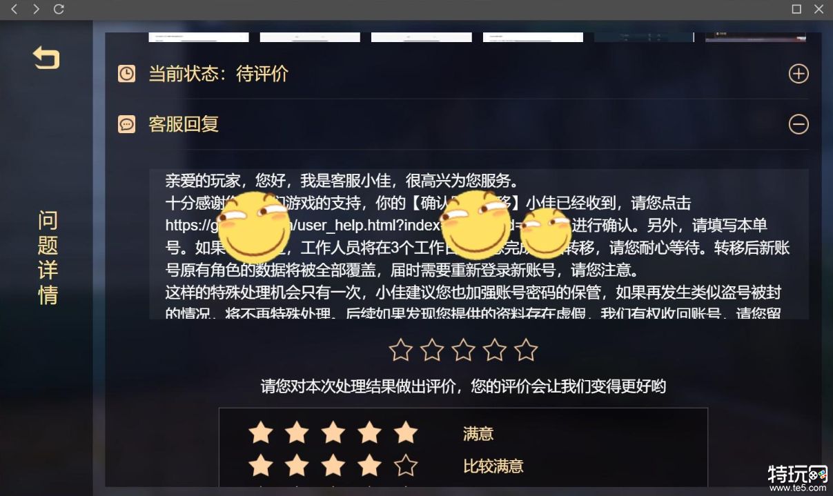 永劫无间steam怎么转到网易 永劫无间转移号流程