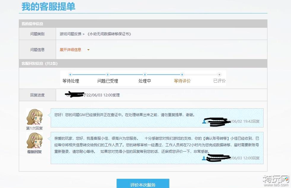 永劫无间epic怎么转到网易 永劫无间转移号流程