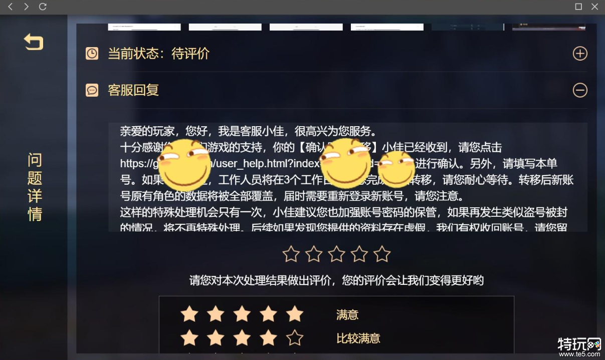 永劫无间epic怎么转到网易 永劫无间转移号流程