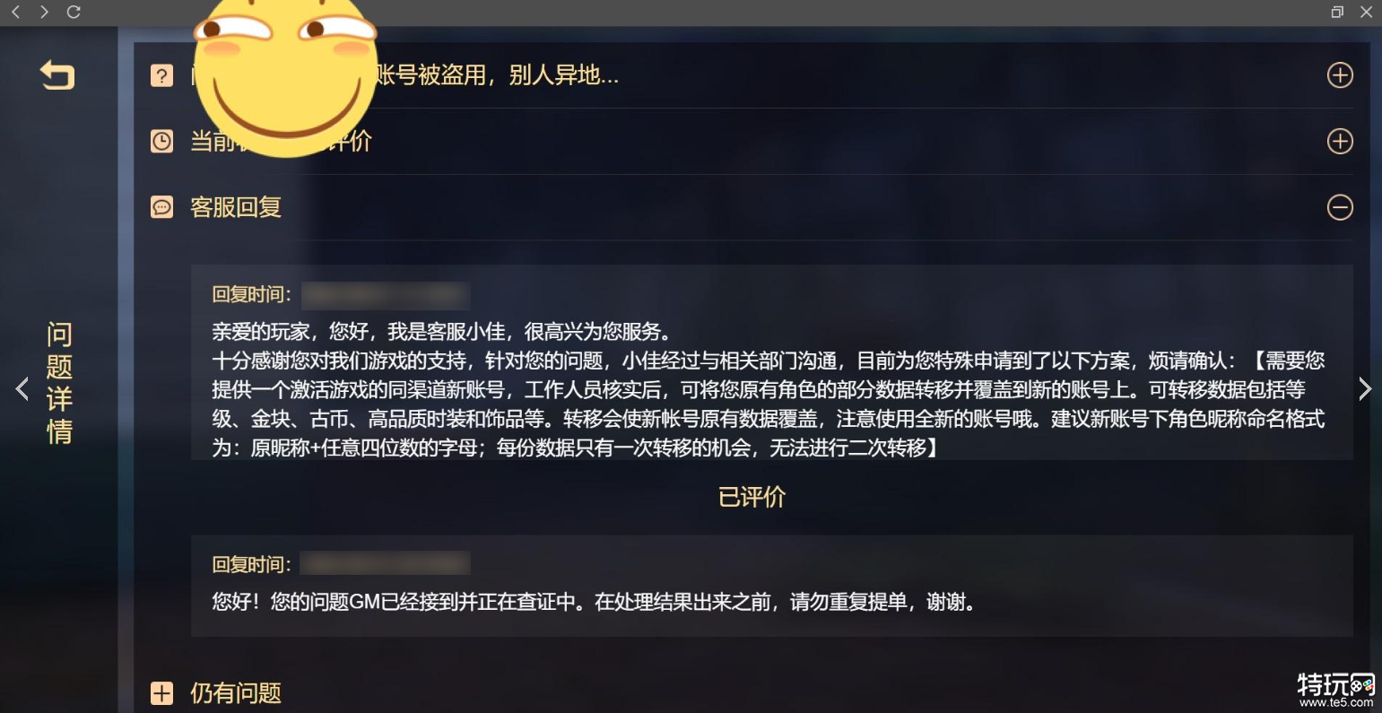 永劫无间epic怎么转到网易 永劫无间转移号流程