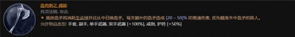 暗黑破坏神4死灵法师新赛季有什么改动 死灵法师新赛季改动介绍