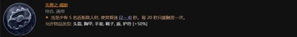 暗黑破坏神4死灵法师新赛季有什么改动 死灵法师新赛季改动介绍