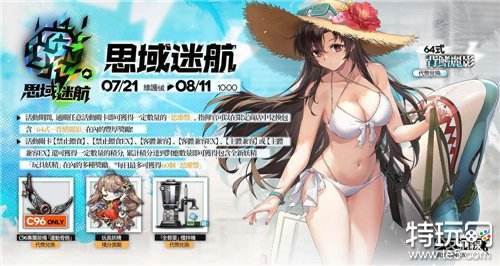 《少女前线》台服推出夏日主题造型「流连盛夏」少女前线台服夏活