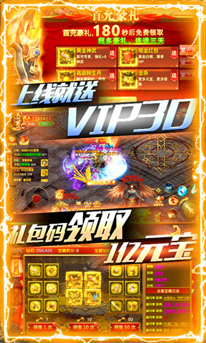 全新单职业打金传奇v1.80