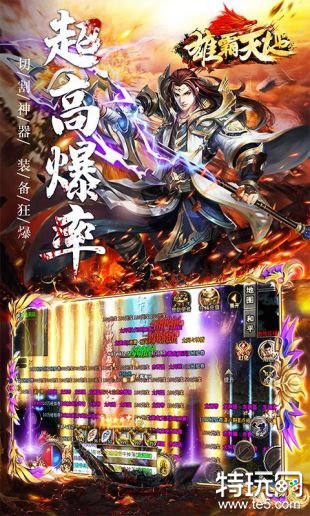 雄霸天地热血狂爆迷失v1.0