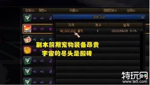 DNF风暴幽城有什么收益 DNF风暴幽城收益介绍