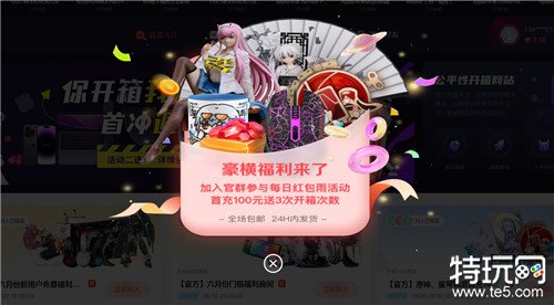 原神创世结晶怎么获得更便宜 原神盲盒线上开箱直充