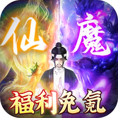 神创九州免充0氪秒飞升版