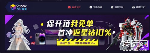 dnf+12装备增幅怎么获得 游戏线上盲盒开箱直充教程