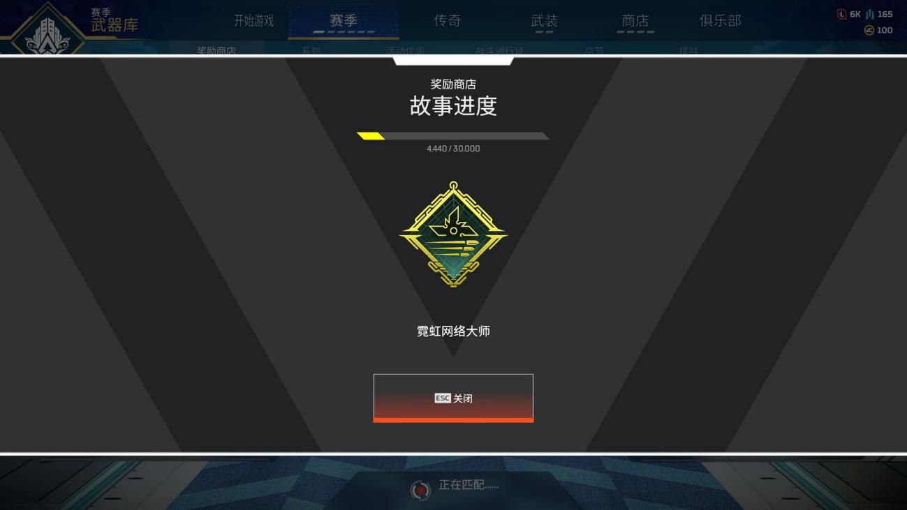 APEX瓦基威望皮霓虹网络伴生活动攻略