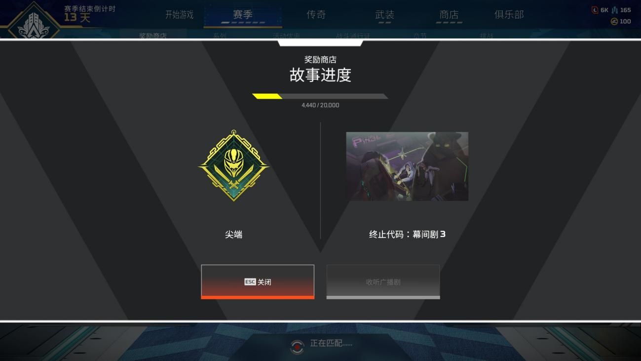 APEX瓦基威望皮霓虹网络伴生活动攻略