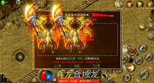 烈火复古传奇v1.1.3官方版