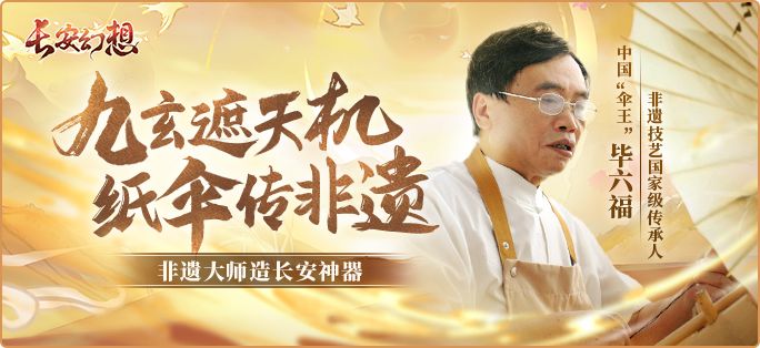 《长安幻想》新门派九玄来袭!全新资料片「洞天奇门」重磅上线!