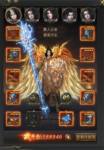 一刀传世官方正式版v301苹果版