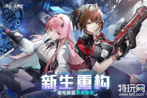 异尘达米拉官网IOS版