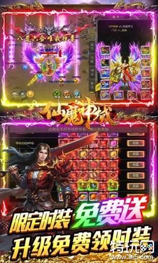 仙魔神域折扣爽充版