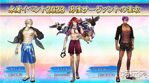 《Fate/Grand Order》日服预告 8 月中旬举办夏活限定「泳装活动 2023」